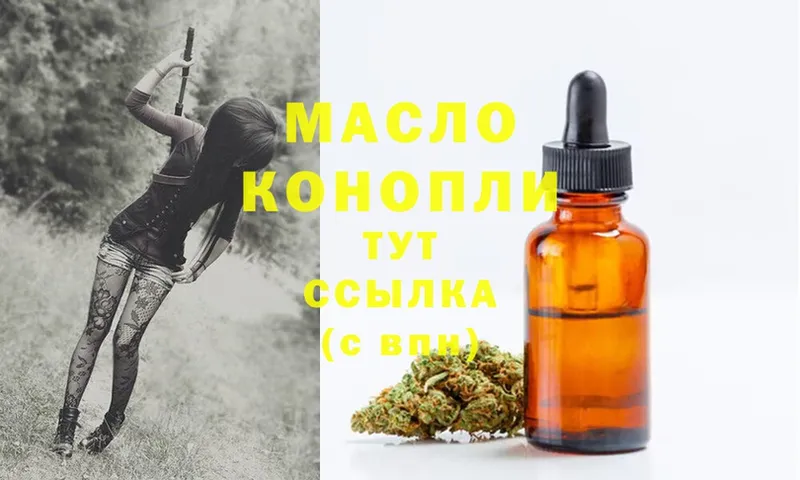 где продают наркотики  Шахты  ТГК гашишное масло 